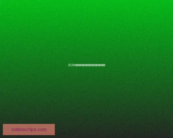 2026世界杯射手榜最新战况揭晓球员进球排名全解析