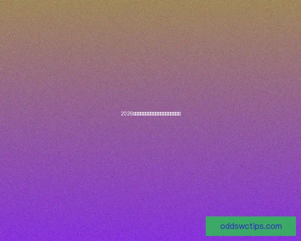 2026世界杯最佳球员精彩表现引领赛场风云再起