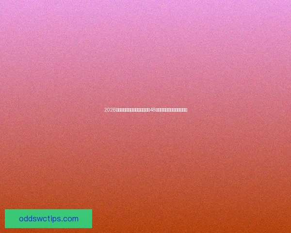 2026世界杯新赛制全面解析：扩军至48队，比赛形式和影响深度剖析