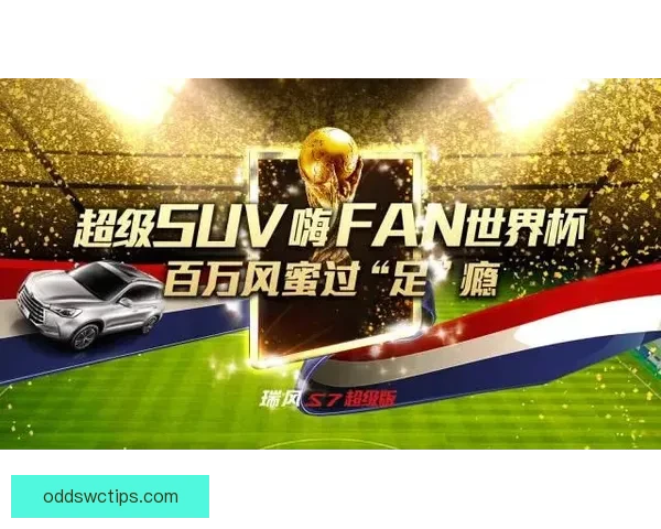 世界杯足球竞猜平台全面上线 精准预测助你赢得大奖